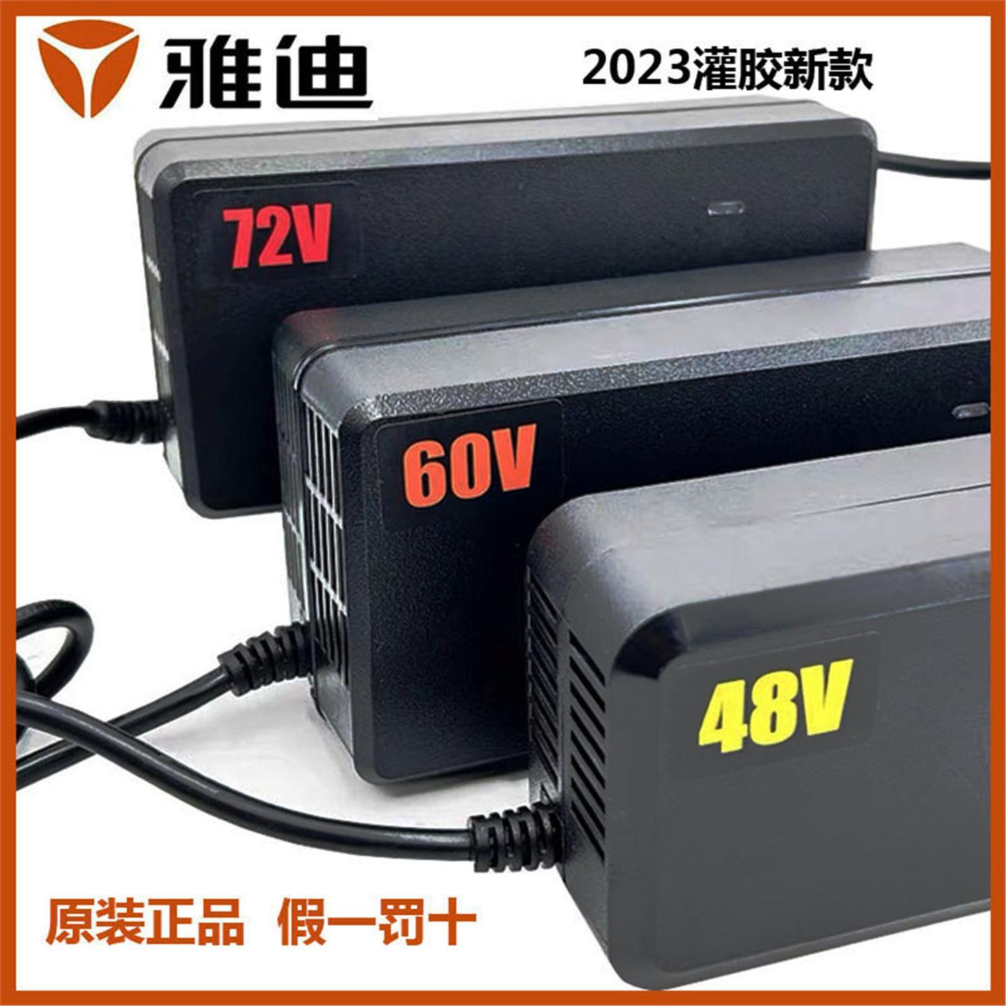 雅迪48伏60伏72V20a铅酸石墨烯电池原厂电动车智能充电器