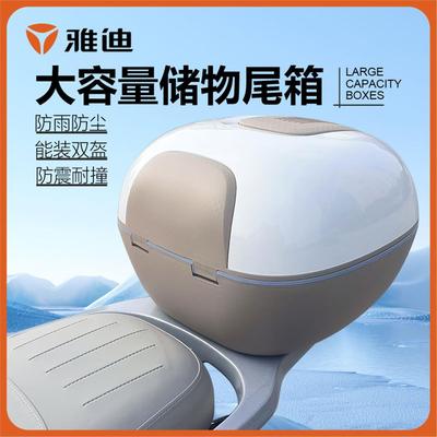 【雅迪】新款电动车后备箱通用新国标小型踏板电瓶车尾箱大号