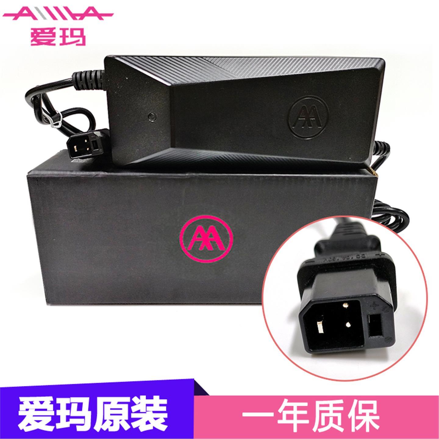 爱玛电动车充电器 新款国标电瓶车48V60V72V铅酸锂电池