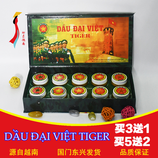 dau dai viet tiger越南军博同款军膏原装正品代购虎牌金星膏