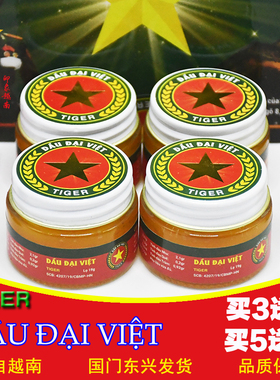 DAU DAI VIET TIGER BLAM越南军膏原装正品代购虎牌金五角星军膏