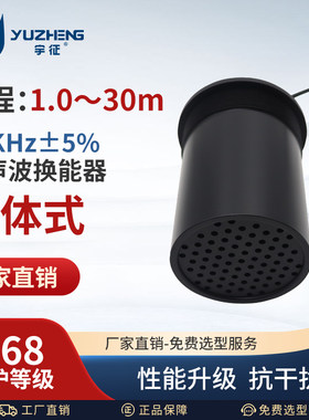 力语物理密封性超声波传感器