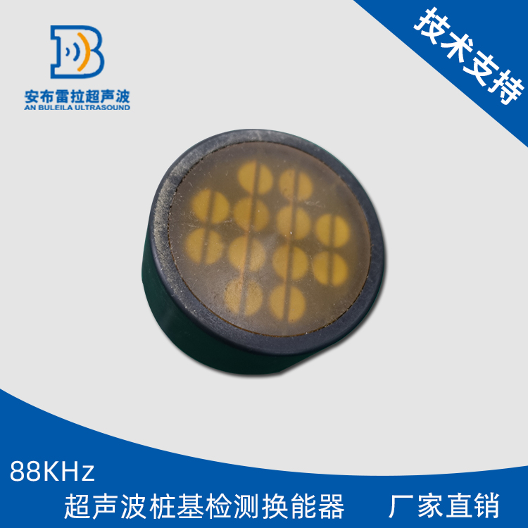 井内成孔检测仪传感器探头超声波