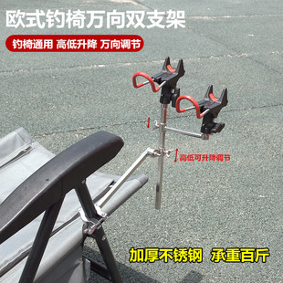 欧式钓椅通用大物双炮台支架加厚不锈钢炮台座架杆钓椅手海杆支架