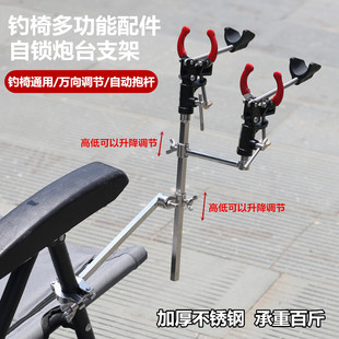 钓椅双炮台架欧式钓椅多功能炮台架加厚不锈钢自锁架杆万向炮台