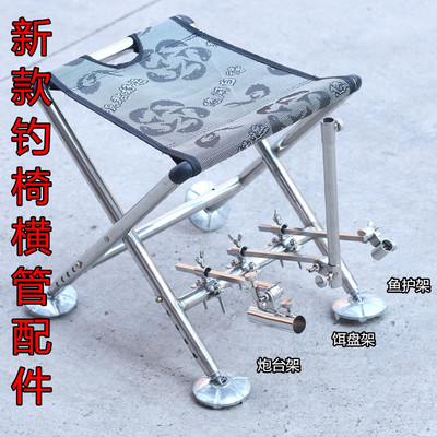 钓椅横管炮台架中置加厚不锈钢三件套鱼护架横梁饵盘架防转动