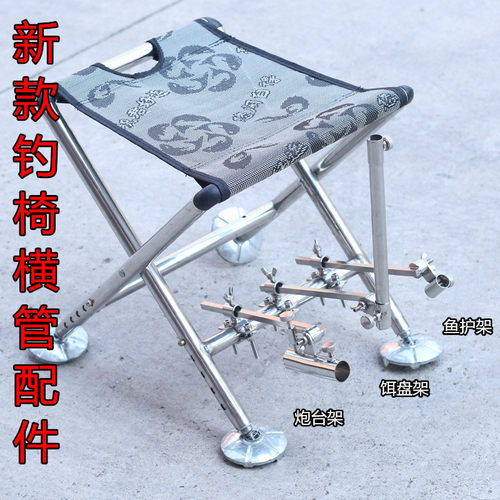 钓椅横管炮台架中置加厚不锈钢三件套鱼护架横梁饵盘架防转动