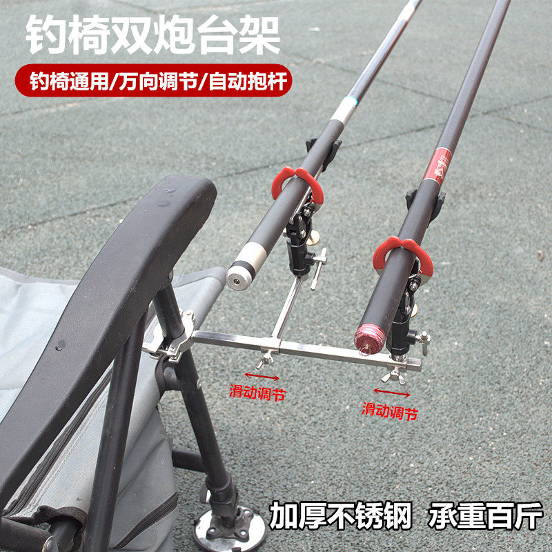 钓椅大物双炮台架加厚不锈钢炮台自动抱杆锁杆欧式钓椅炮台架配件