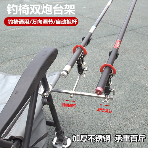 钓椅大物双炮台架加厚不锈钢炮台自动抱杆锁杆欧式钓椅炮台架配件
