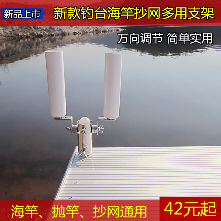 新品万向套腿双炮鱼护海杆钓台