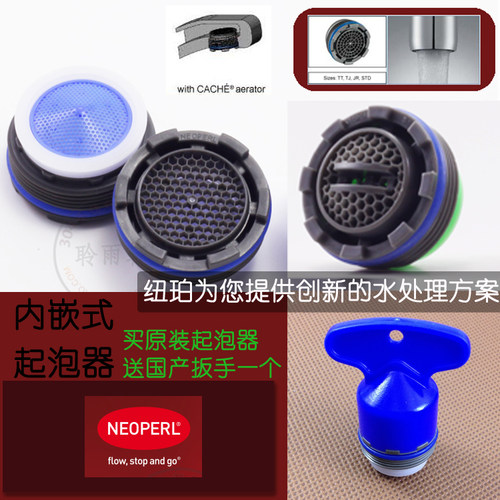 Neoperl瑞士内置内嵌起泡器