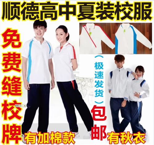 Форма для школьников, демисезонный спортивный пуховик подходит для мужчин и женщин, спортивный костюм, лонгслив, куртка, штаны