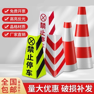 定制锥桶反光套路锥反光膜反光套晶格橡胶方锥交通反光贴雪糕桶膜