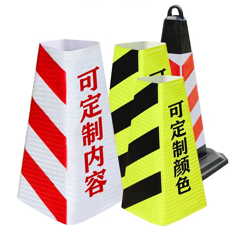 路锥反光膜反光套锥筒反光贴贴纸反光片方锥配套件晶格套地锥膜