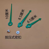 做钟表指针材料包幼儿园diy时分秒针儿童手工制作简易学习工具