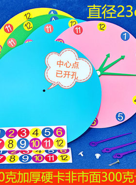 小学生儿童科技小制作寒假作业