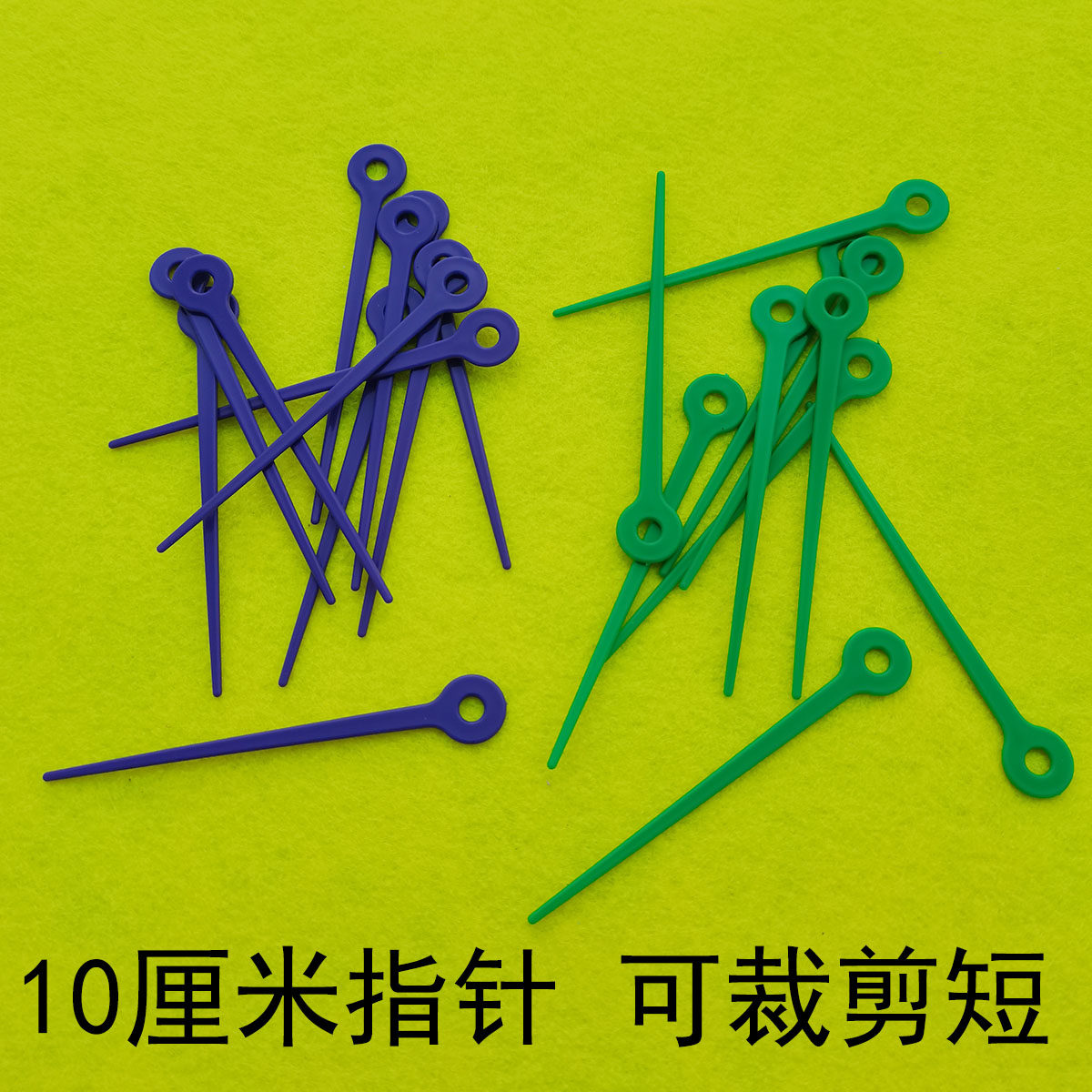可裁剪10cm塑料指针学生幼儿园DIY手工材料包制作钟表转盘简易针