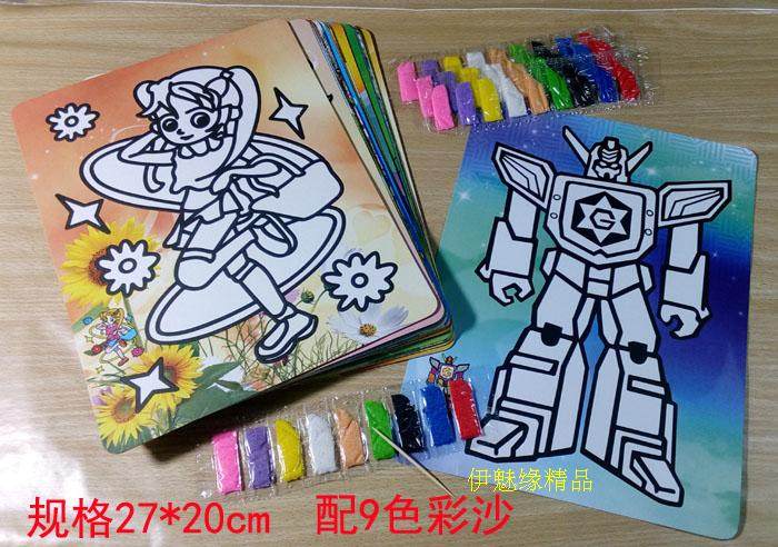 彩绘彩色沙画儿童彩沙女孩男生diy创意涂鸦涂色画大中小号幼儿园