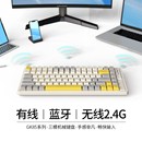 蓝牙无线办公电竞游戏可插拔金银轴 狼途三模RGB有线机械键盘套装