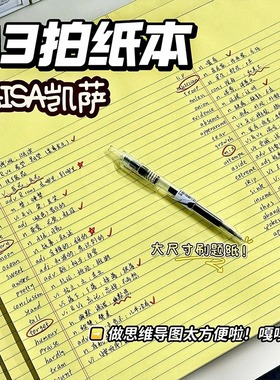 kaisa凯撒美式拍纸本横线可撕草稿纸 加厚考研刷题演算黄色笔记本