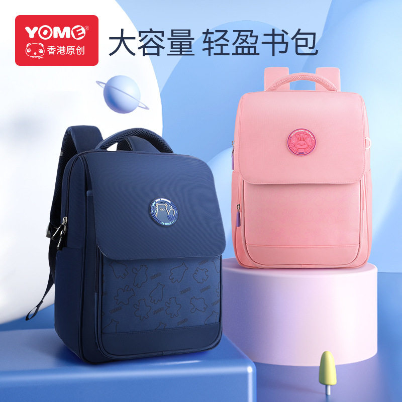 yome书包男女小学生儿童一二三到五六年级超轻减负护脊双肩包