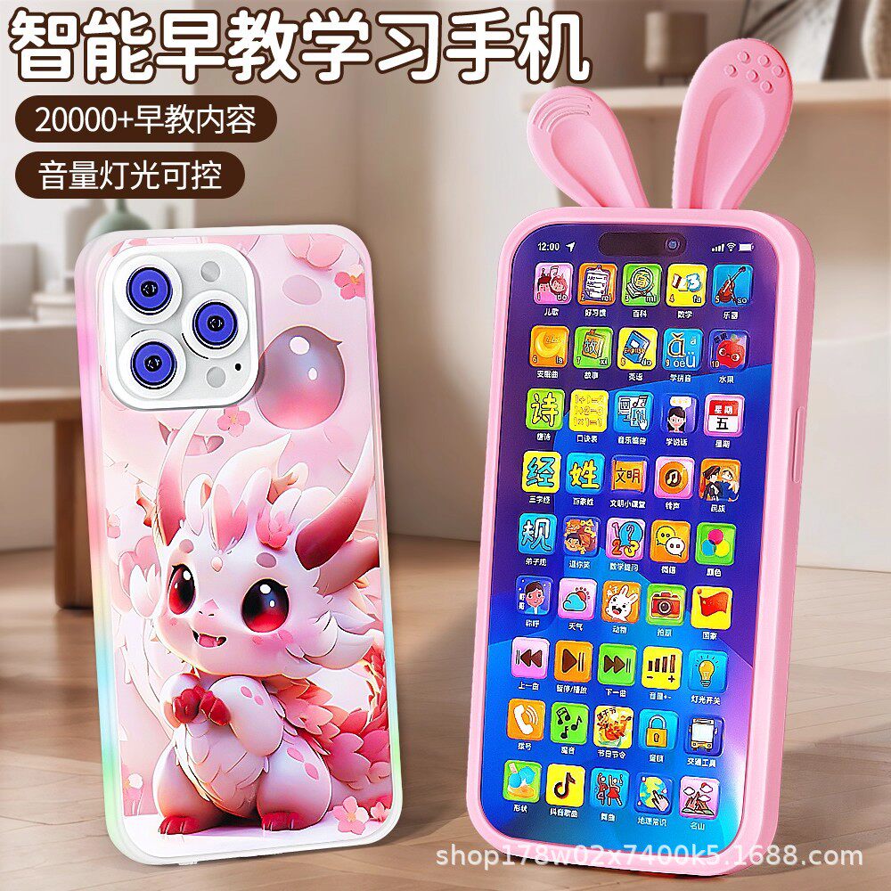 儿童手机婴儿早教多功能音乐故事双语学习宝宝启蒙仿真电话机
