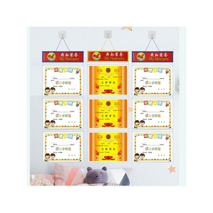 奖状上墙贴墙上小学生奖状收纳挂墙展示不伤墙荣誉证书a4a3奖