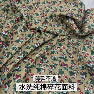 水洗垂顺 黄绿色浆果印花纯棉面料柔软细腻衬衫裙子童装透气布料