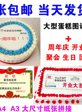 包顺丰糯米纸打印可定制