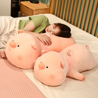可爱草莓小猪猪公仔毛绒玩具玩偶抱枕头睡觉抱的娃娃超软女孩儿童