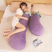 茄子抱枕女生床上睡觉夹腿长条枕男生款 卧室侧睡床头靠垫大靠背垫