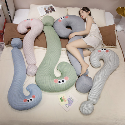 问号抱枕长条枕床上女生睡觉夹腿