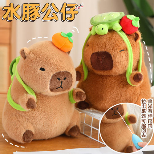 卡皮巴拉公仔变装毛绒玩具水豚玩偶流鼻涕丑萌布娃娃生日礼物女生
