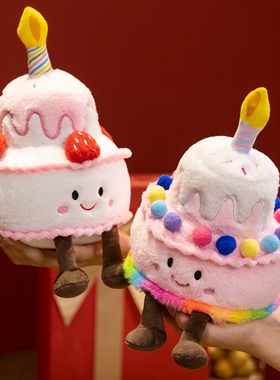 生日蛋糕玩偶公仔毛绒玩具娃娃搞怪蛋糕布偶可爱创意生日礼物女生