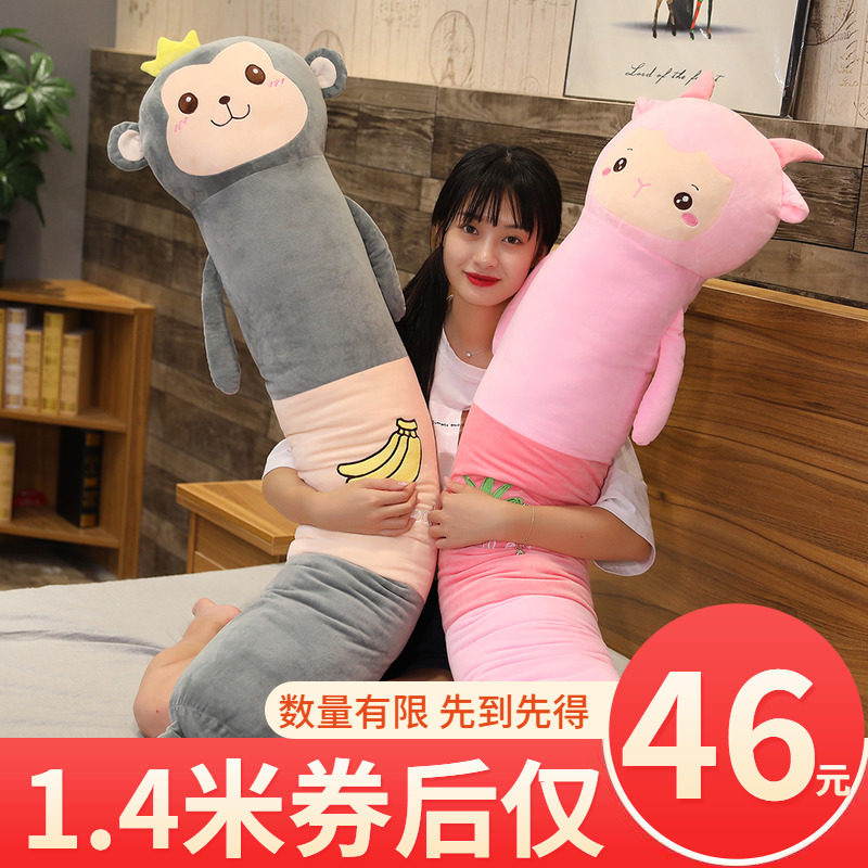 糖果夹腿男朋友睡觉大号长条抱枕