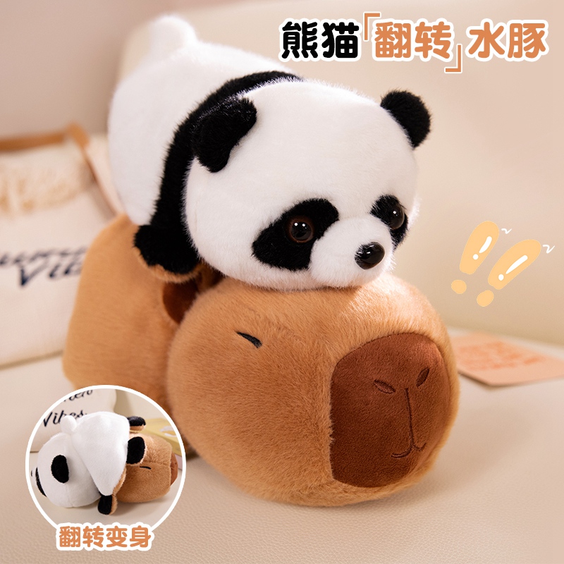 搞怪小熊猫玩偶变身水豚睡觉安抚娃娃毛绒玩具翻转公仔生日礼物女