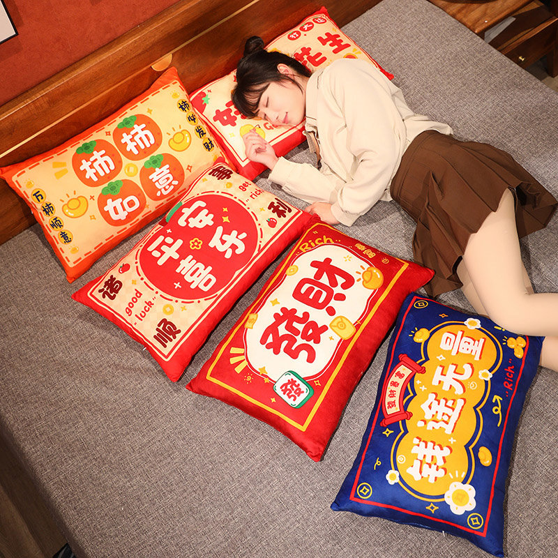 国潮许愿大抱枕毛绒玩偶靠垫两用