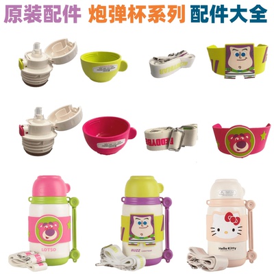 双饮吸管保温杯杯具熊