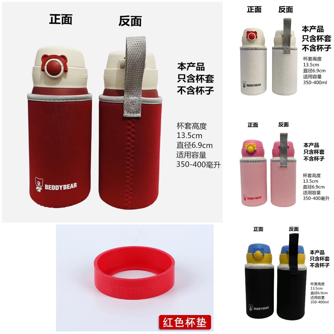 具熊原装小号380毫升成人杯套