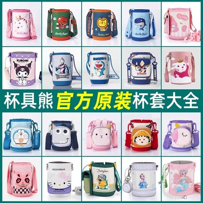 儿童保温杯配件杯套保护套