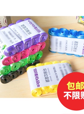 5卷100只垃圾袋家用一次性卷装黑色彩色厨房卫生间平口塑料袋中号