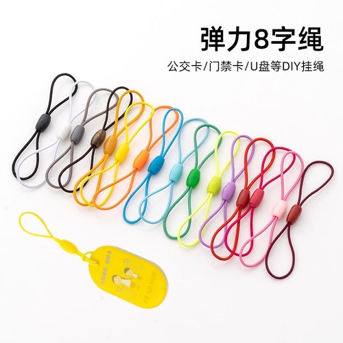 门禁卡钥匙挂绳U盘挂绳