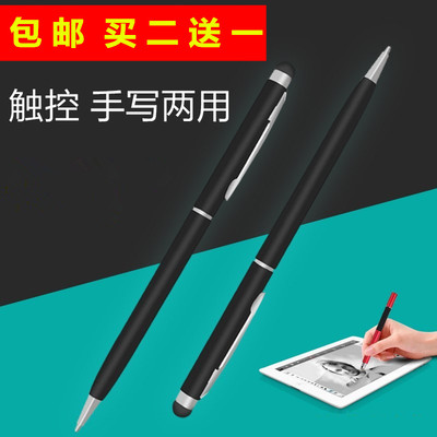 苹果三星触控绘画安卓通用电容笔