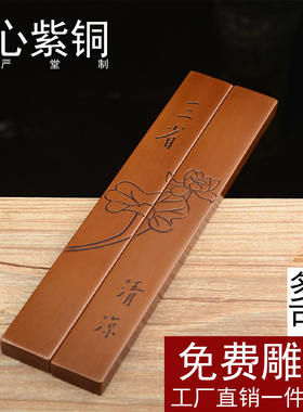 纯铜镇尺纯紫铜纸压实心紫铜镇纸书画压纸文房四宝压条学生书签