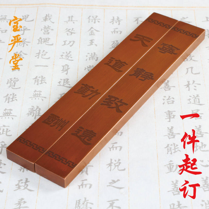 紫铜镇尺镇纸书法纯铜大号小号实心黄铜对镇压纸文房四宝书签刻字