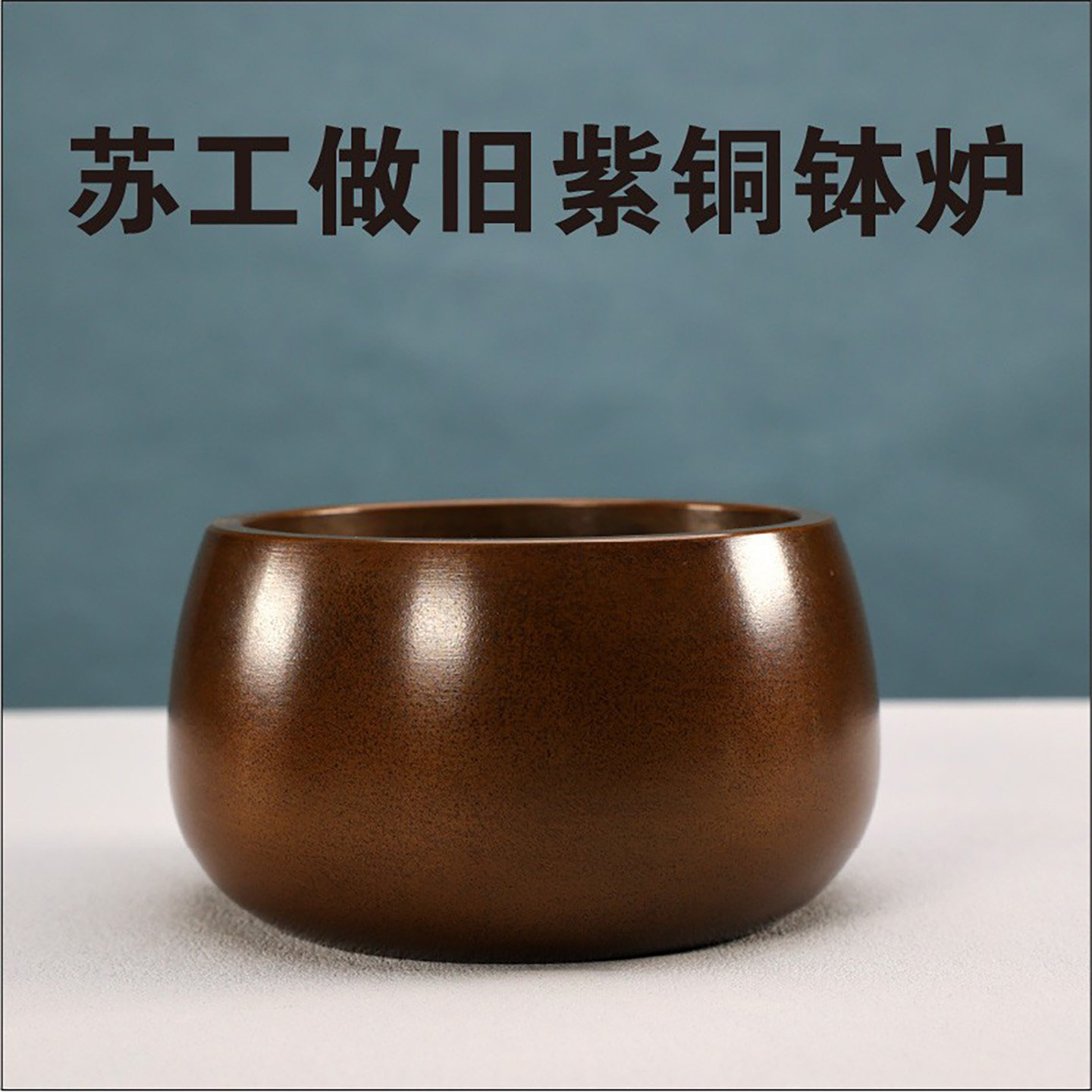 苏工紫铜纯铜熏香炉特大号茶道檀香禅意炉线香家用沉香盘香香篆炉