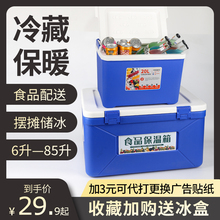 保温箱泡沫冷藏车载便携家用户外商用摆地摊大号冰块食品保冷冰桶