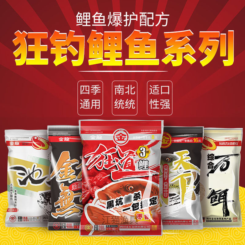 金龙鱼饵狂道鲤鱼饵料水库野钓鲫鱼草鱼鳊鱼天下无双浓腥综合饵