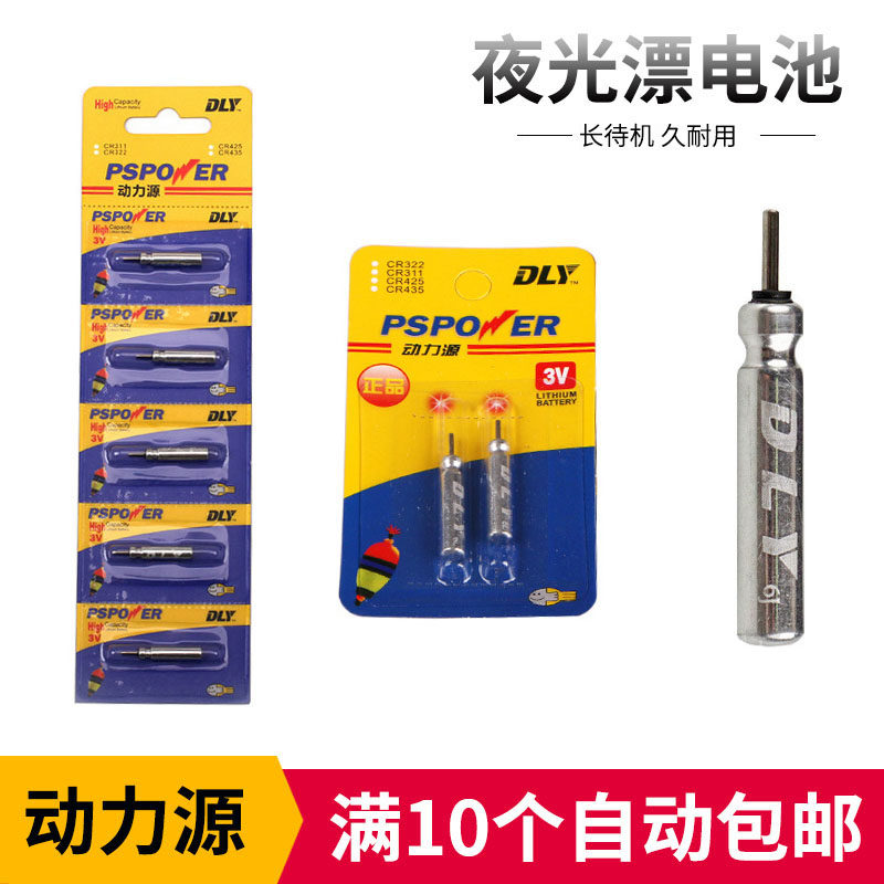 Power source CR425 Battery Noctilucent Electronic drift Battery Qianneng QNB Night fishing currency Float Taiwan fishing partsin the Outdoor/Mountaineer/Camping/Travel Goods , Fishing equipment , Other Fishing Supplies  category - from Buy2taobao.com to provide professional Taobao agent buy service