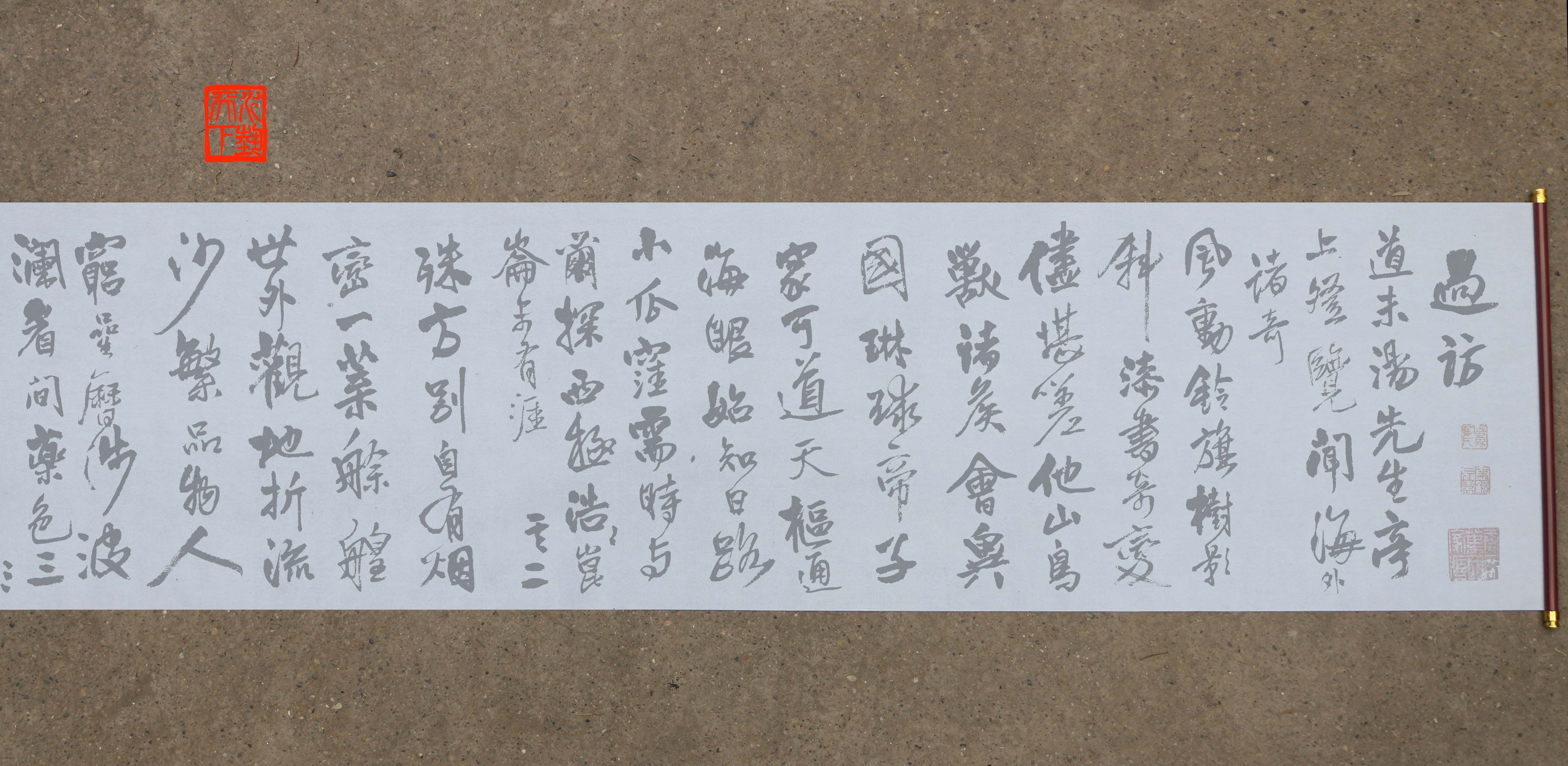 王铎赠汤若望诗册水写布 草书毛笔书法清水万次练字